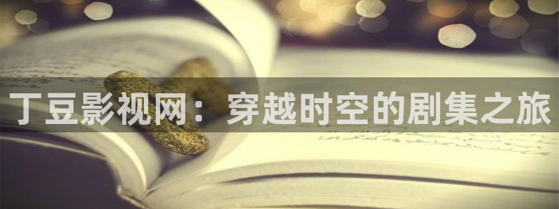 全能影视首页